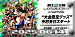 Rizin Landmark 11 in Sapporo - Karamov vs. Kimura - Jun 14