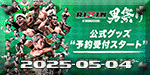 RIZIN Otoko Matsuri - Erbst vs. Shaydullaev - May 4