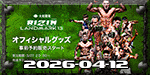 RIZIN LANDMARK 13 - Shaydullaev vs. Kubo - Apr 12